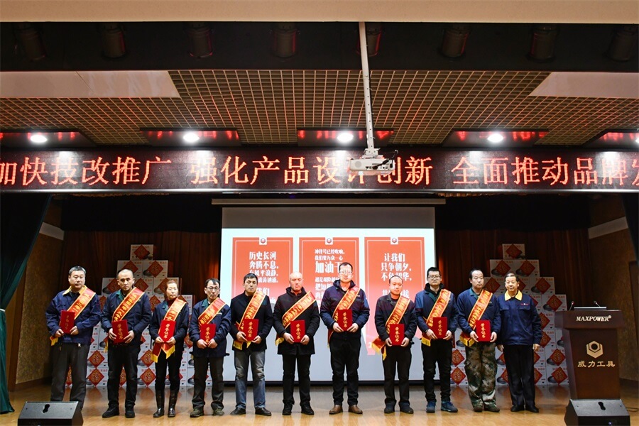 威力工具集團2019年度職工大會順利召開(圖7) 威力工具集團2019年度職工大會順利召開(圖7)