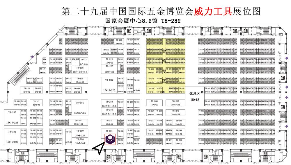展位.jpg 威力工具誠(chéng)邀您參加第29屆中國(guó)國(guó)際五金博覽會(huì)(圖4)