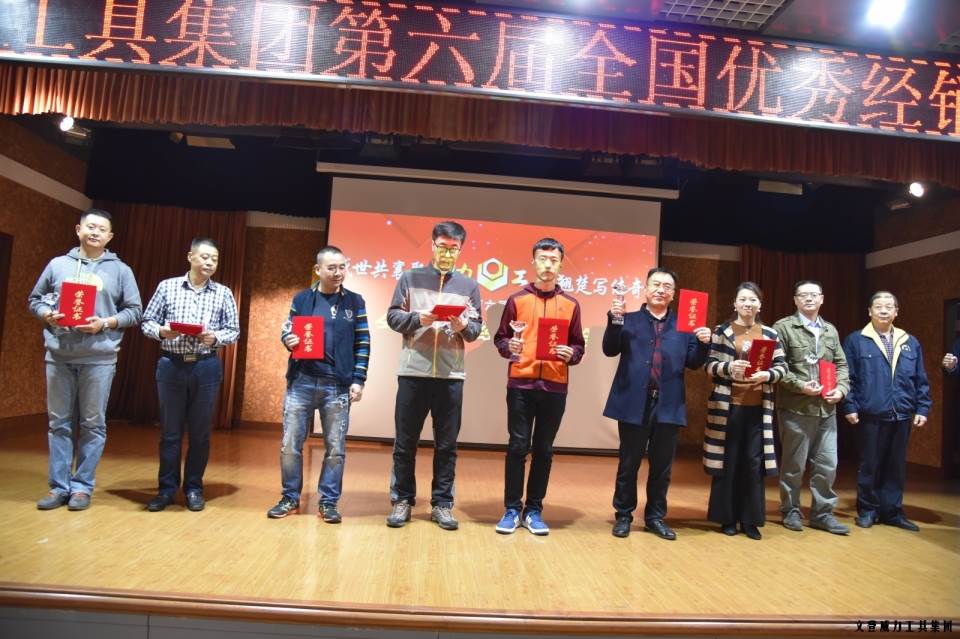 “精誠合作，共創(chuàng)輝煌”威力工具第六屆全國優(yōu)秀經(jīng)銷商大會圓滿落幕(圖14)
