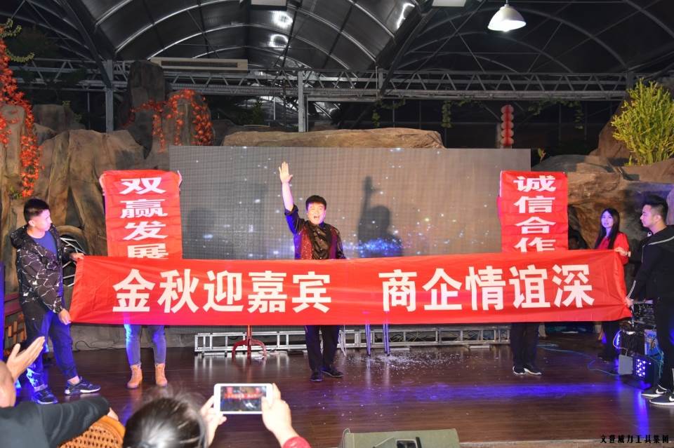 “精誠合作，共創(chuàng)輝煌”威力工具第六屆全國優(yōu)秀經(jīng)銷商大會圓滿落幕(圖46)