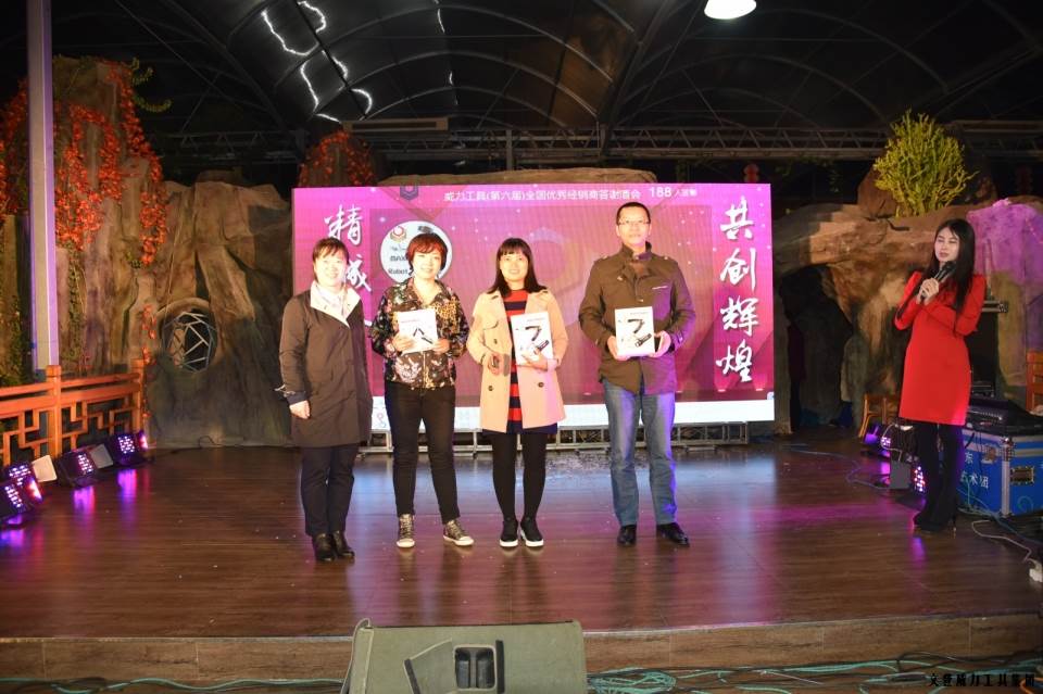 “精誠合作，共創(chuàng)輝煌”威力工具第六屆全國優(yōu)秀經(jīng)銷商大會圓滿落幕(圖47)